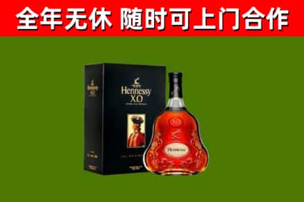 长丰烟酒回收轩尼诗XO.jpg