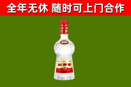 长丰烟酒回收剑南春水晶剑2.jpg