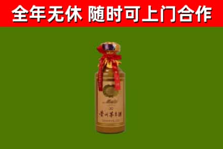 长丰烟酒回收30年茅台酒.jpg