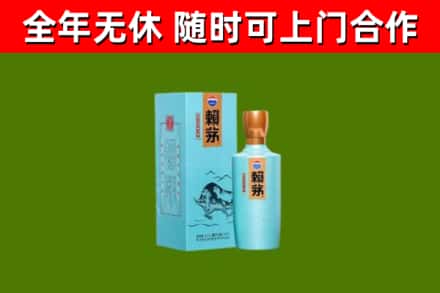 长丰烟酒回收纪念赖茅.jpg