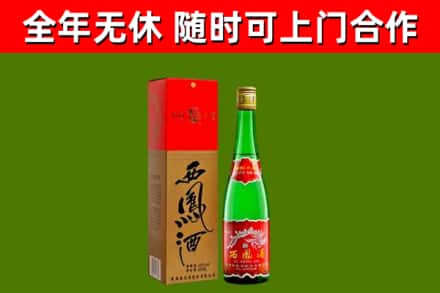 长丰烟酒回收西凤酒绿瓶.jpg